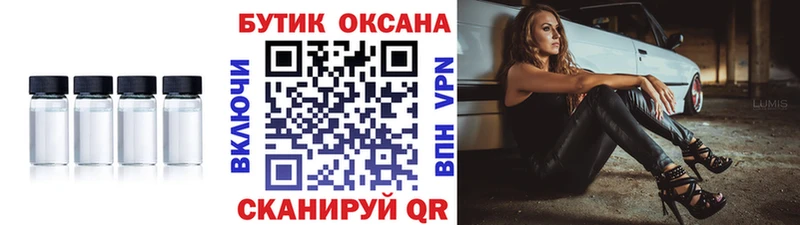 БУТИРАТ жидкий экстази  Можайск 