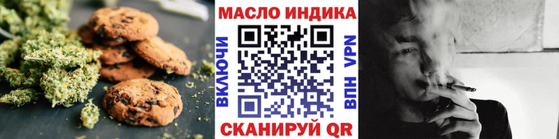 Печенье с ТГК марихуана  наркошоп  Можайск 