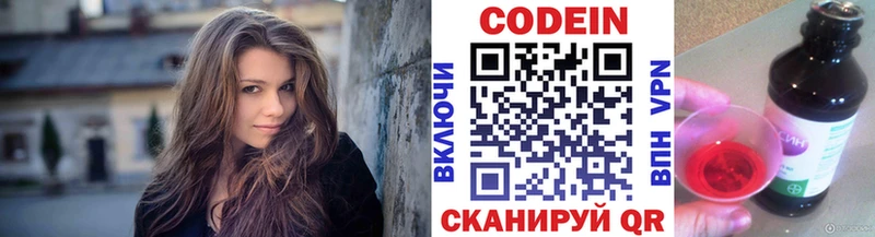 купить наркотик Можайск Codein Purple Drank