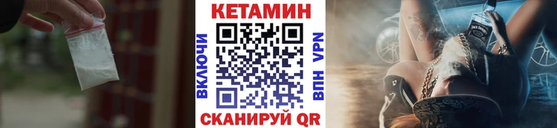 КЕТАМИН ketamine  Можайск 