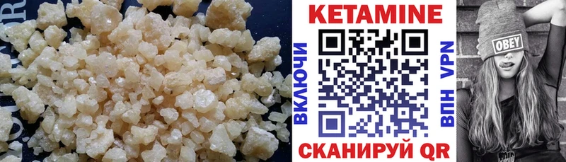 КЕТАМИН VHQ Можайск
