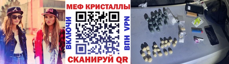 Мефедрон mephedrone Можайск
