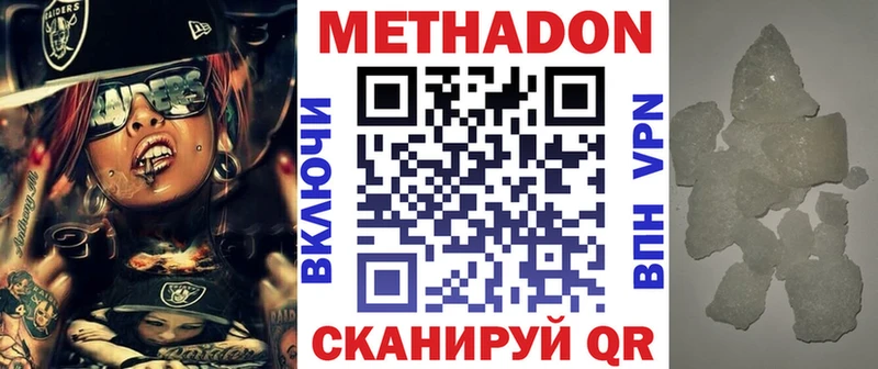 Метадон methadone Можайск