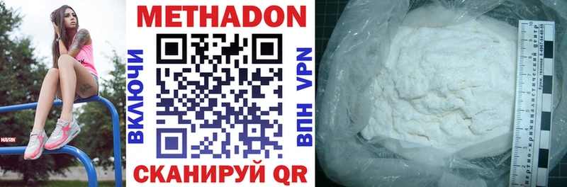 Метадон methadone  Можайск 